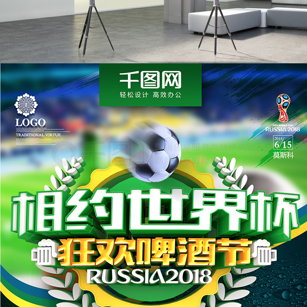 右后卫位